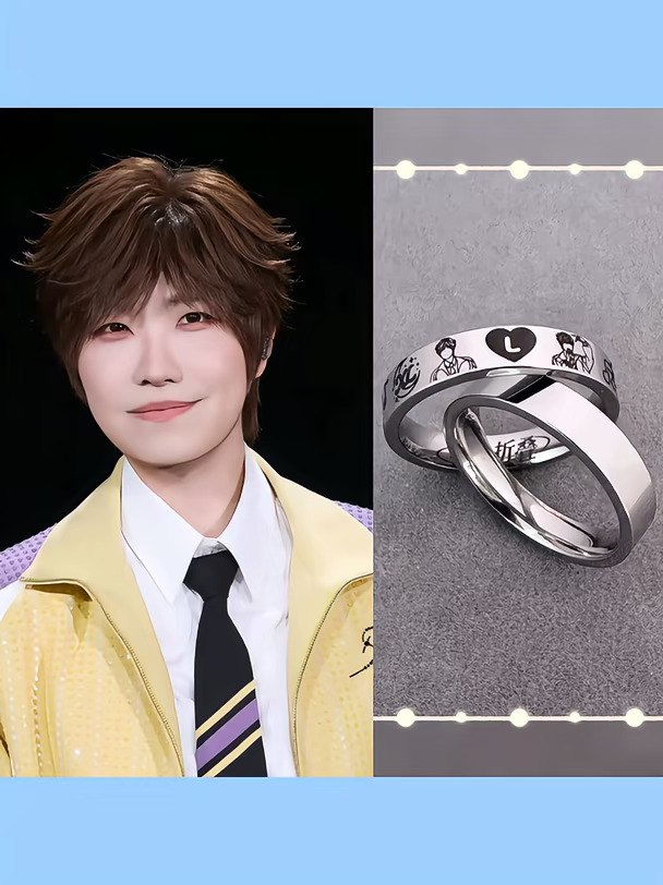 徐良演唱会应援周边戒指💍