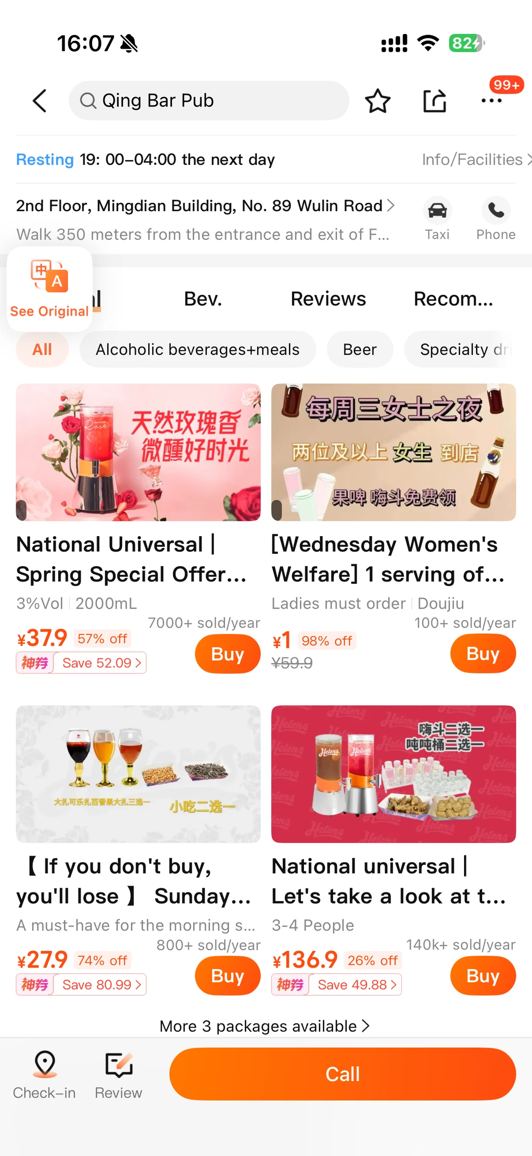 杭州前三，不开玩笑