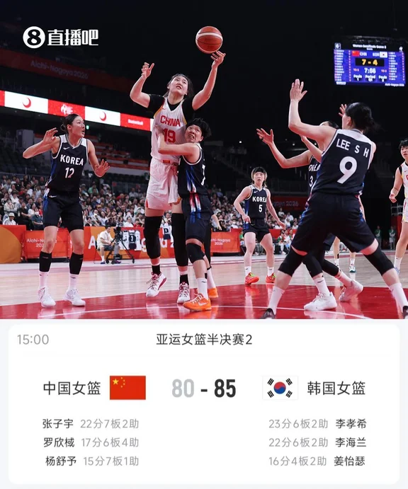 三分13中0！中国女篮不敌韩国无缘决赛