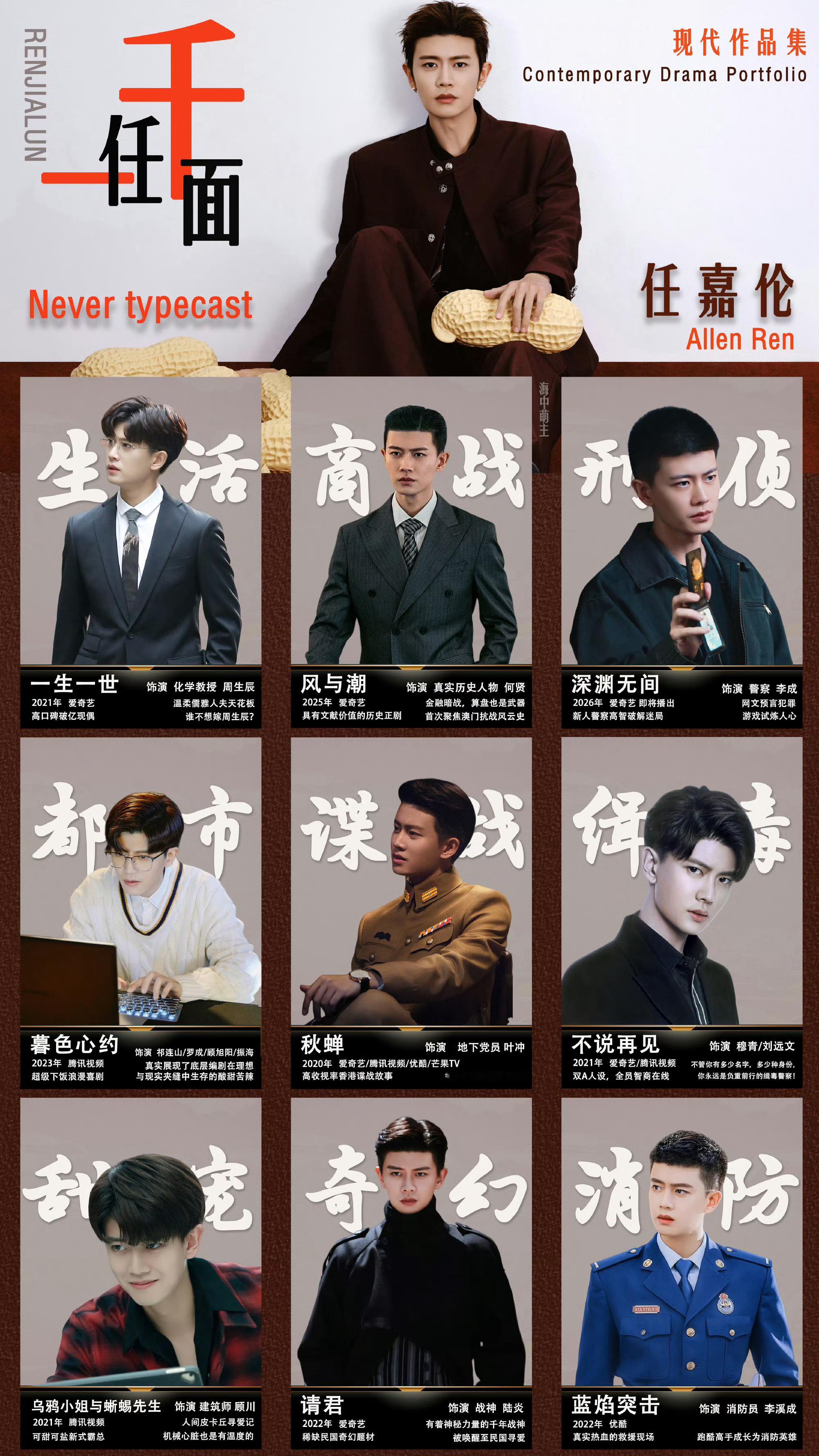 #任嘉伦[超话]#  
✨#任嘉伦单扛剧实力#
✨#佳偶天成回款2.51亿# 

别问什么是单扛剧生，请看任嘉伦。
爆剧履历摆在那里，《佳偶天成》被爱奇艺和腾讯双双认证爆款剧集，无宣发的情况下破圈，以小博大，让制作方投资方纯赚。#任嘉伦单扛剧实力#
从古装到奇幻，题材在变，唯一不变的是任嘉伦三个字=稳赚 ​