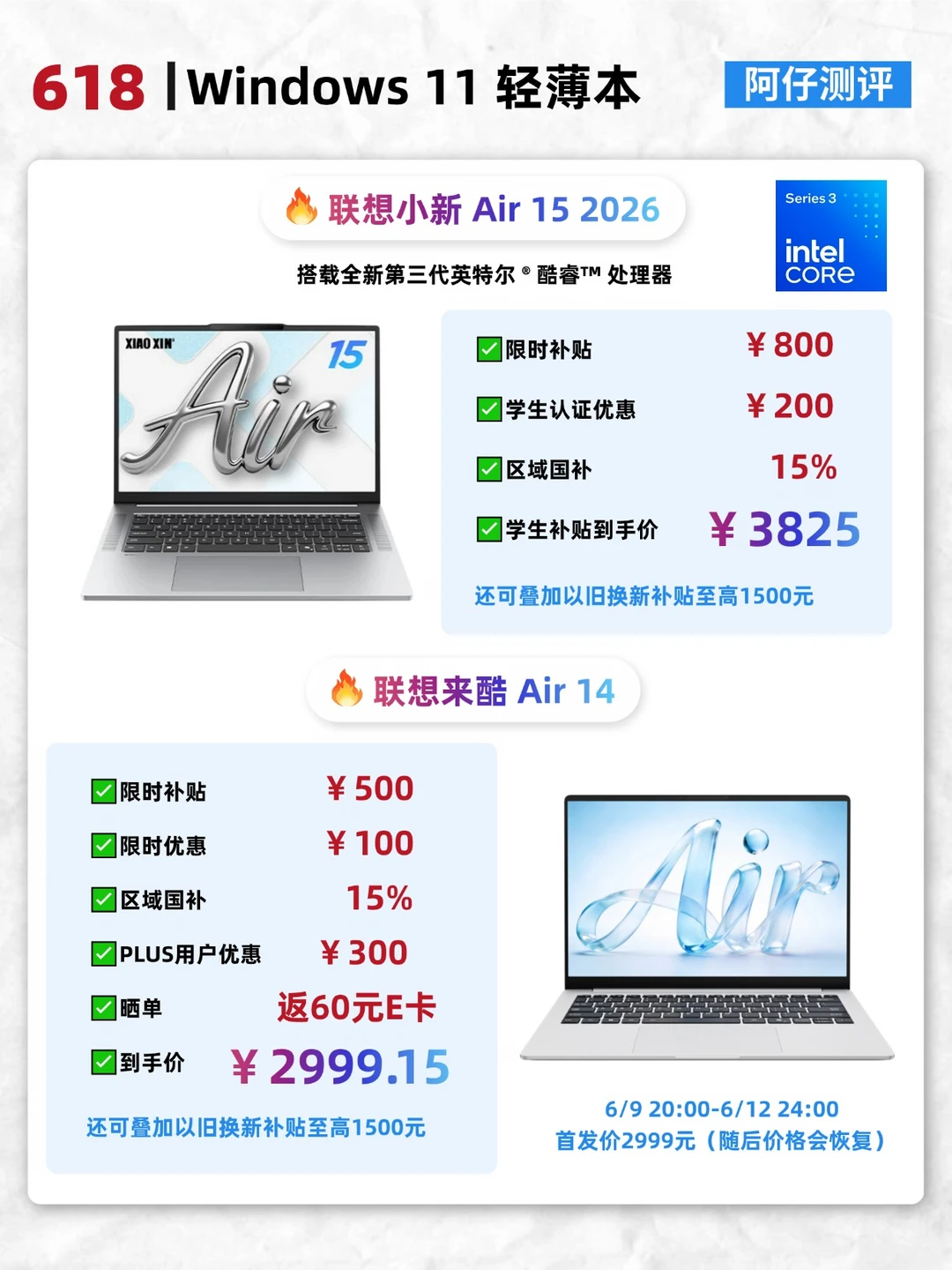 学生党笔记本推荐，618三重补贴来袭