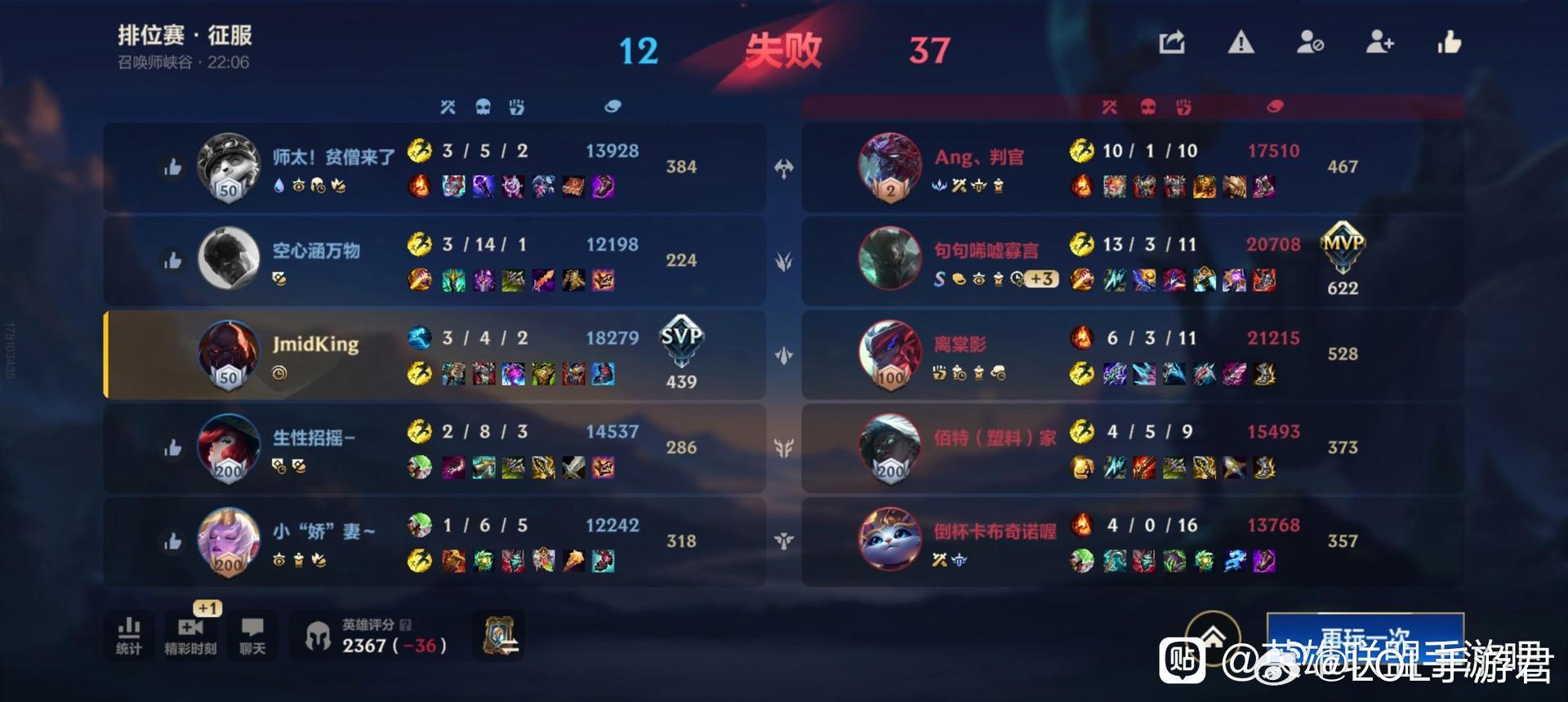 #LOL手游聚光时刻#没想到c位还不如一个老坦克打的伤害高 ​
