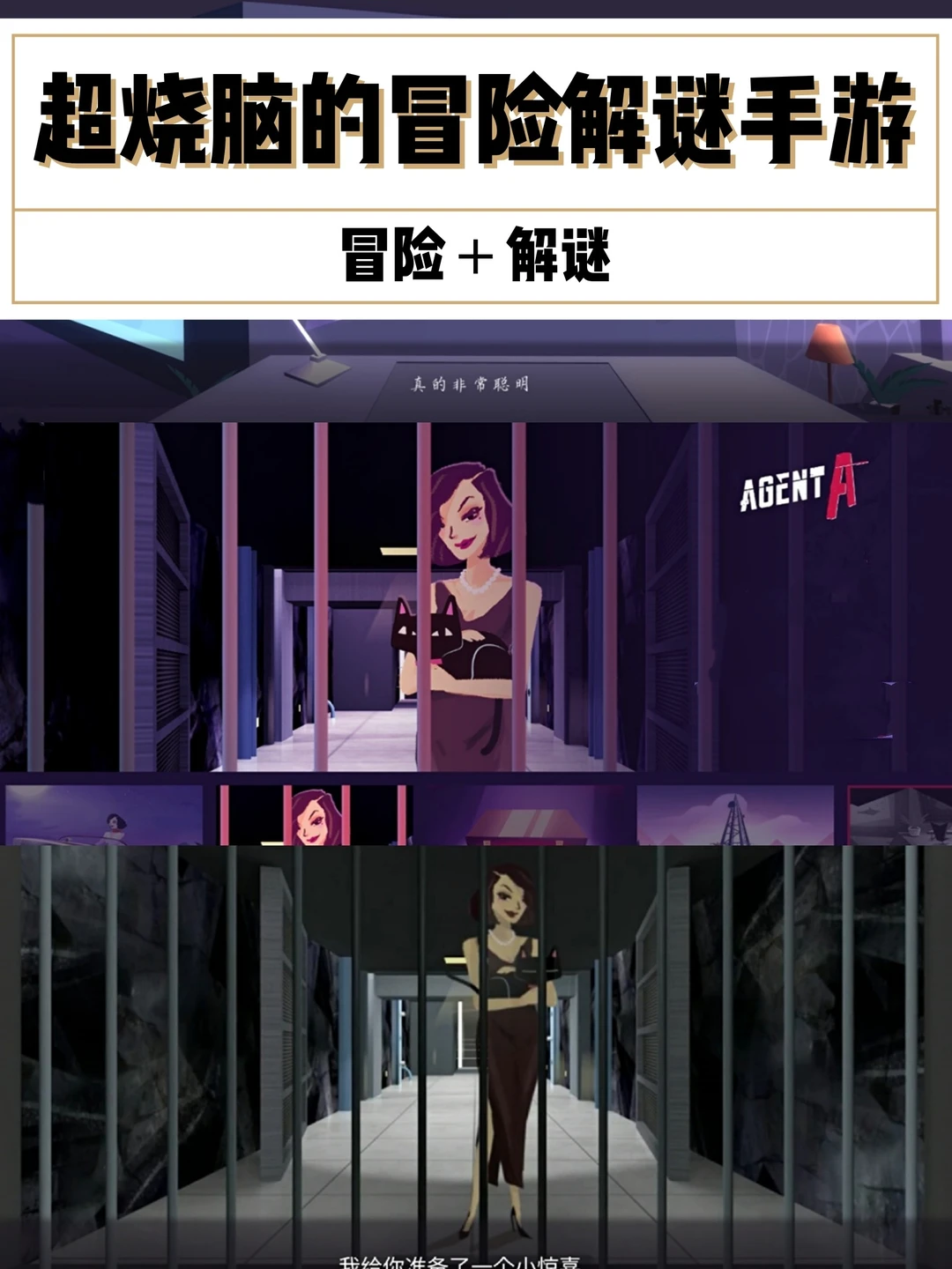 超烧脑的冒险解谜手游～