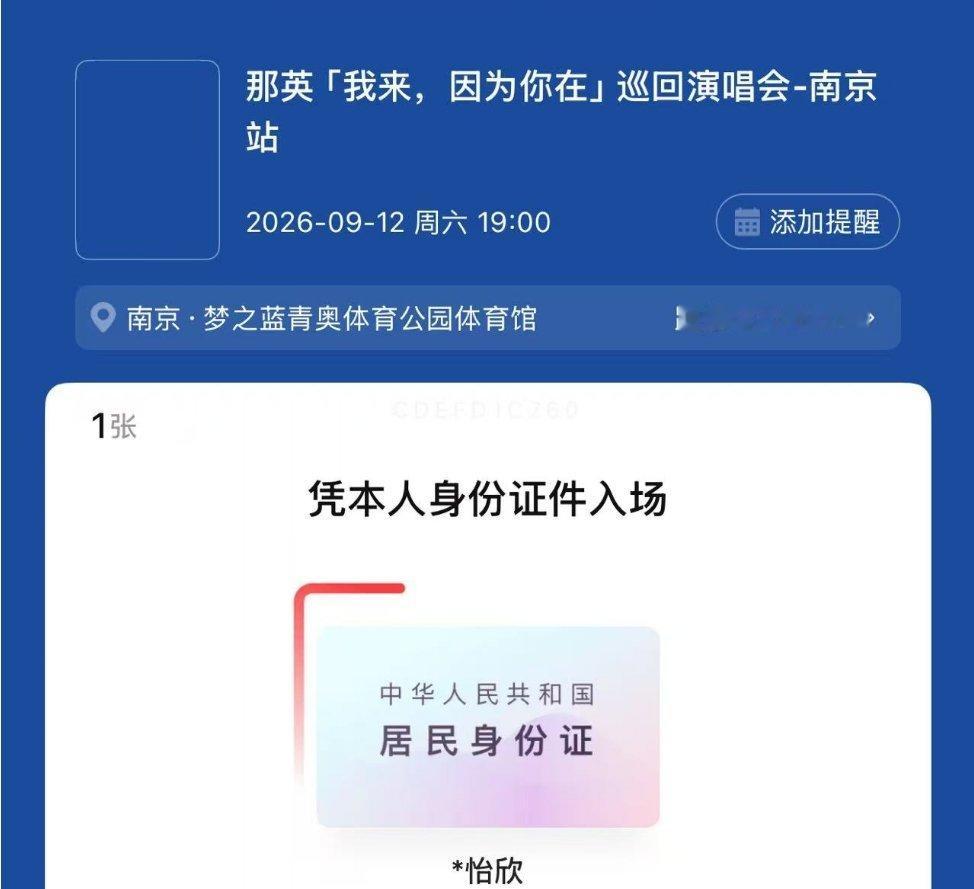 就这样跟那英 跟南京遗憾错过 ​