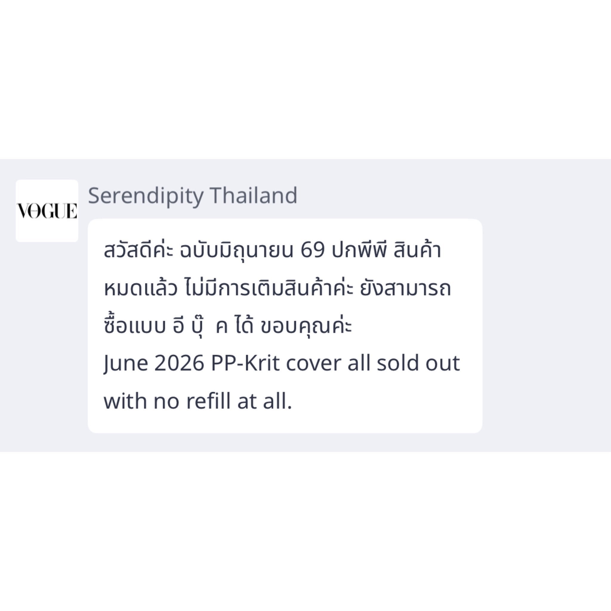 [超话] Vogue Thailand 官方回复：2026年6月刊 P...