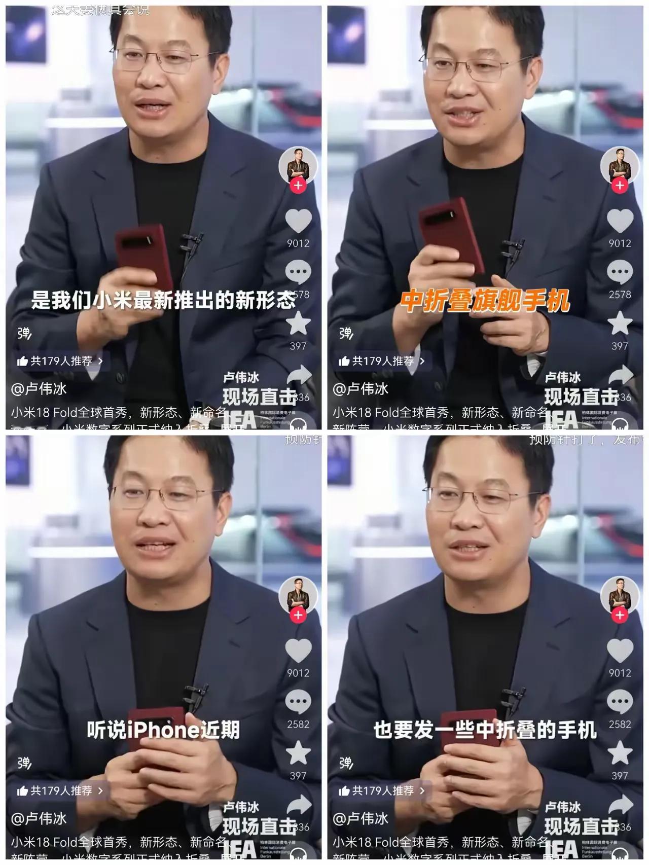 仔细数一数，小米重新定义了不少事情。
例如，什么是真首发；
例如，什么是一个硬币的厚度；
这次，小米重新定义“中折叠”手机新形态，就连强大如苹果，都要遵从这个命名和技术路线，这才是自身实力强大的体现[狗头][狗头][狗头]