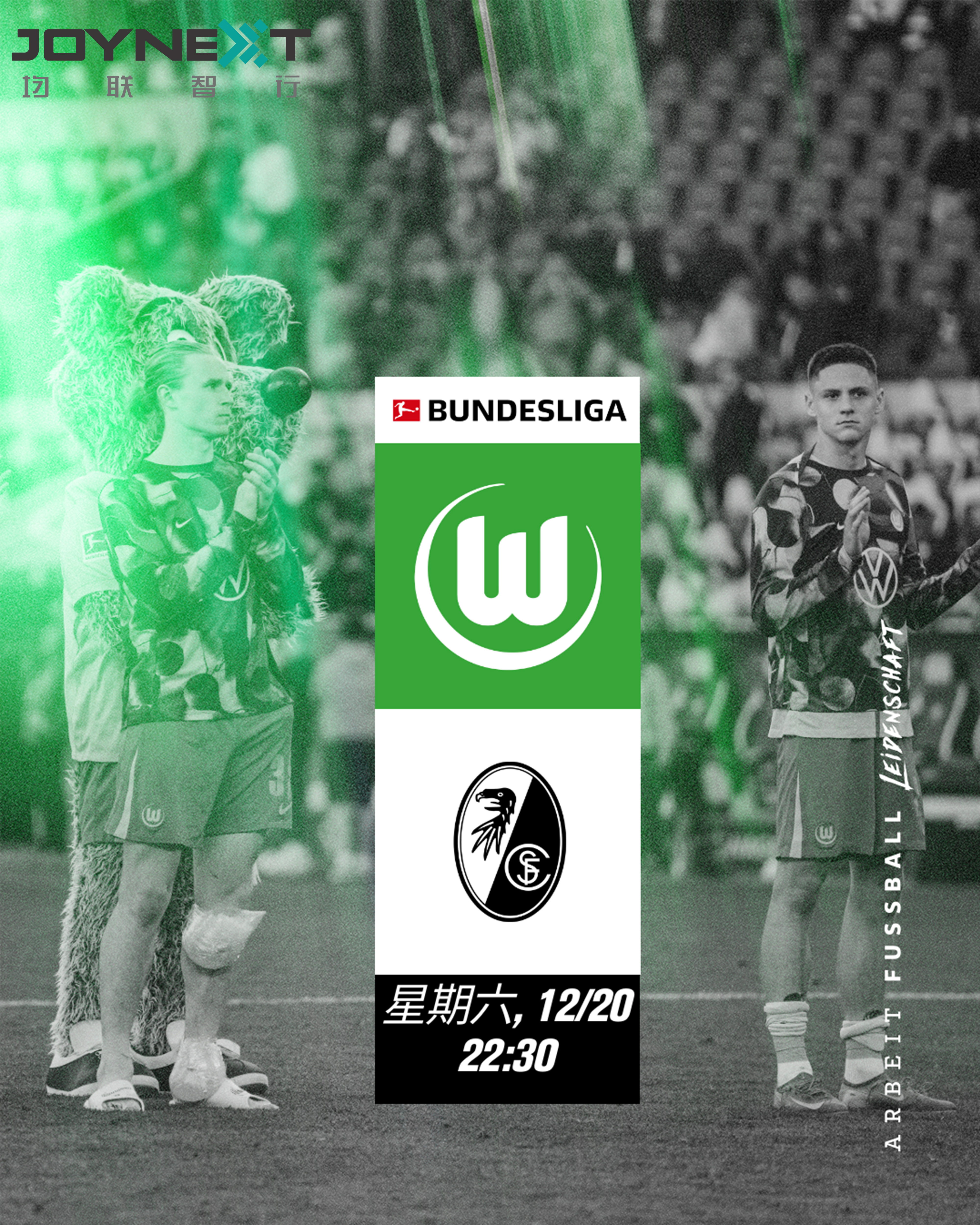 【比赛预告】 沃尔夫斯堡🆚弗赖堡 ⏰北京时间12月20日22:30 ...