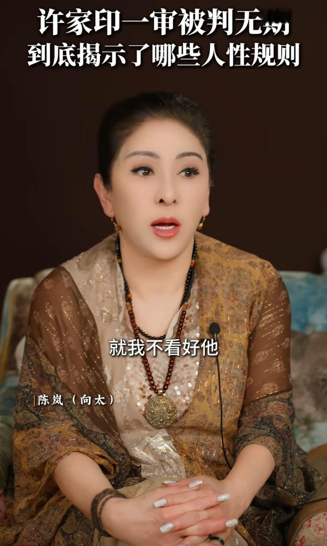 向太评论许家印“狂妄自大，一开始就不看好他”！说他起家的时候，放得下身段，卑躬屈膝的讨好香港富翁，用麻袋背钱故意输给他们，开着豪华船艇供他们免费。
这也侧面说明了，他就是一个干大事业的人！
向太则说他人坏，害了不少人，这也是事实。
但向太这番直白的拉踩之词，感觉他们好像有过节一样。不然，谁看不起谁呢