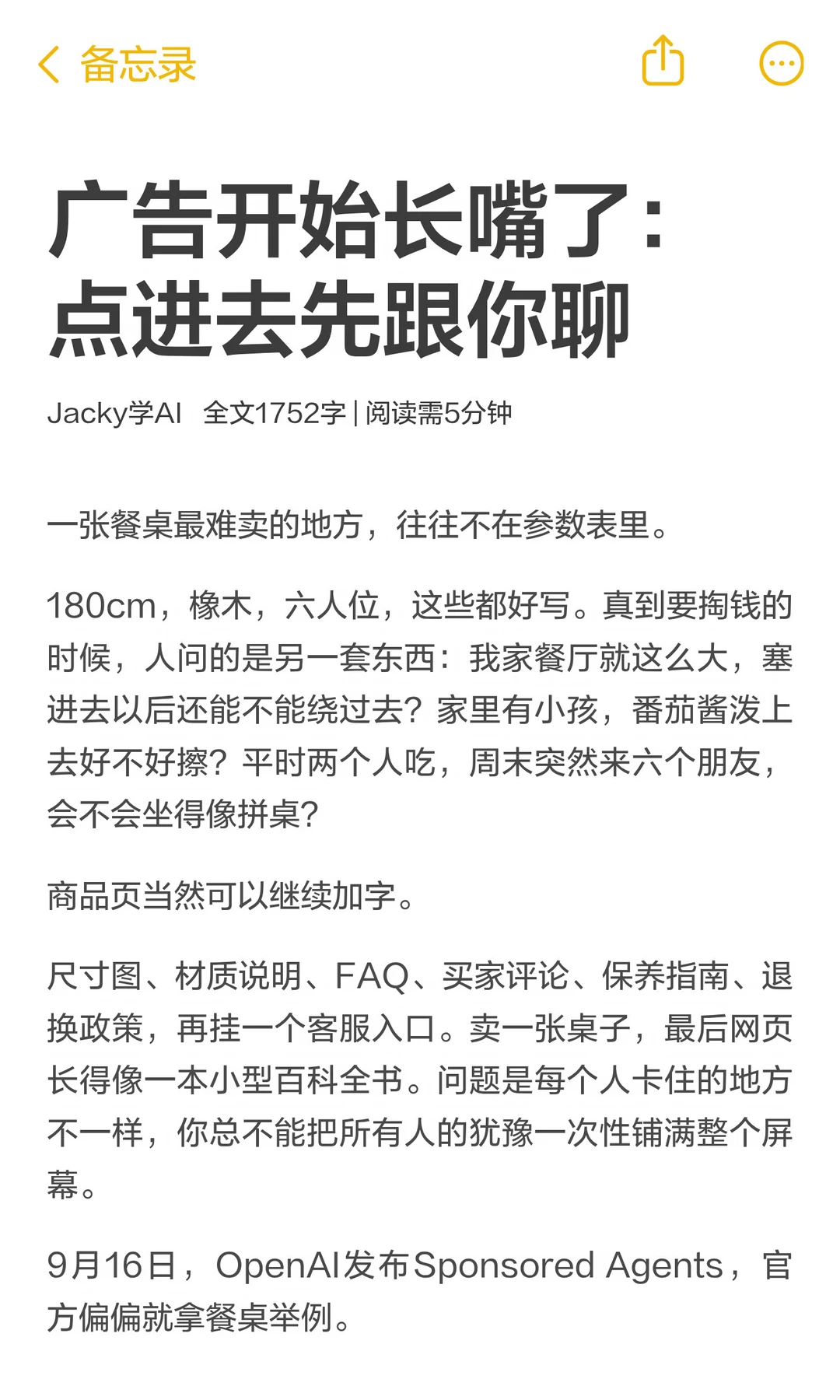 广告开始长嘴了，点进去先跟你聊