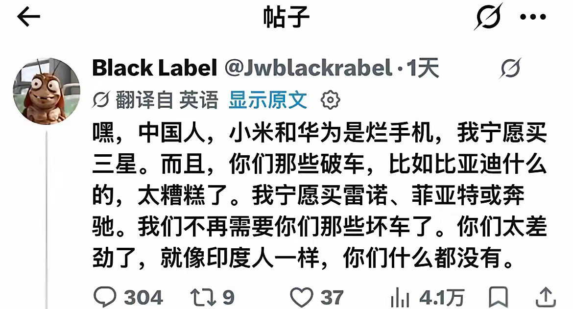 土耳其网友这次真是急眼了，公然喊话抵制华为、小米和比亚迪，说宁愿买三星和雷诺。这架势看着挺凶，实则有点“破防”的味道。

评论区里中国网友都乐坏了，纷纷调侃：“快拿放大镜找找，土耳其有啥产品能让我们抵制的？”有人笑称只能不吃土耳其烤肉了，还有人指出吉利可是奔驰和雷诺的大股东，这抵制简直是“杀敌八百自