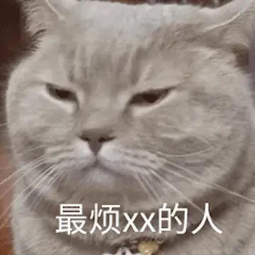 最烦李雪健，张国立