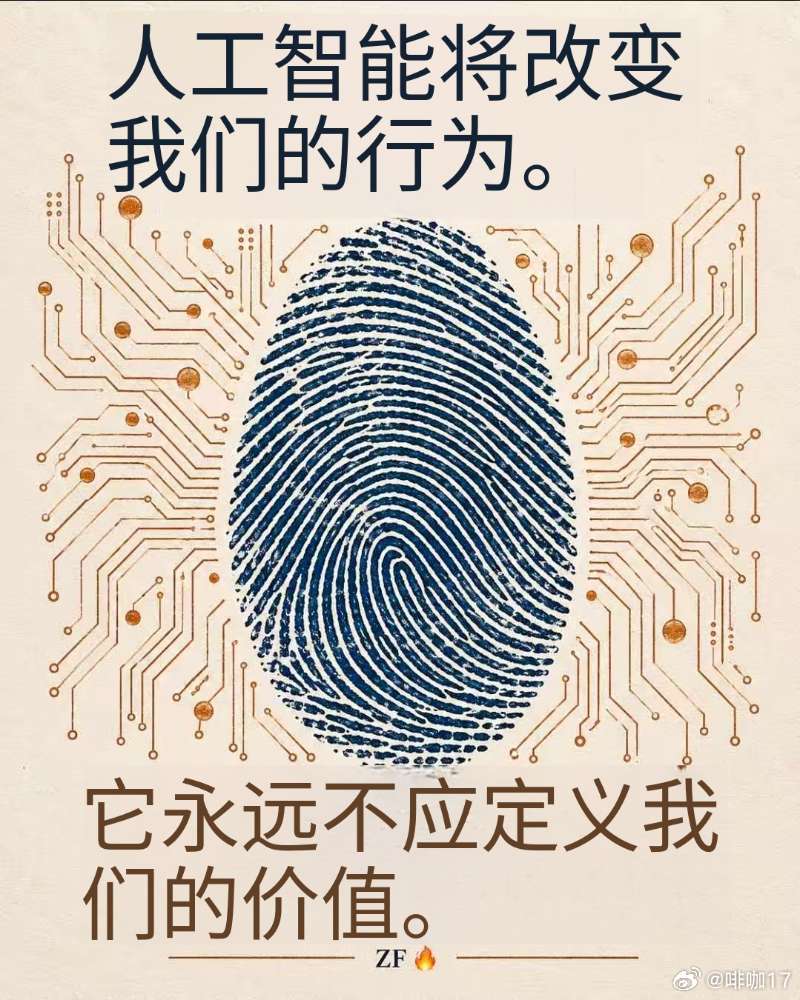 🤖🔥 人工智能与我们人类的未来

我看到一部分集体对人工智能的未来感到恐惧……而另一部分人则拥抱它。在所有这些争论之下，我认为有一场更加个人的对话正在试图发生。

在一个可能不再需要我所擅长的事情的世界里，我该如何定位自己？我为之努力成为的一切会怎样？我的孩子们会在其中有一席之地 ​