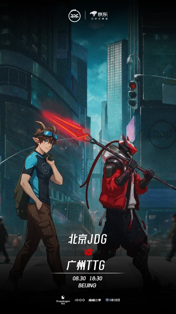 【北京JDG王者荣耀分部赛事预告】