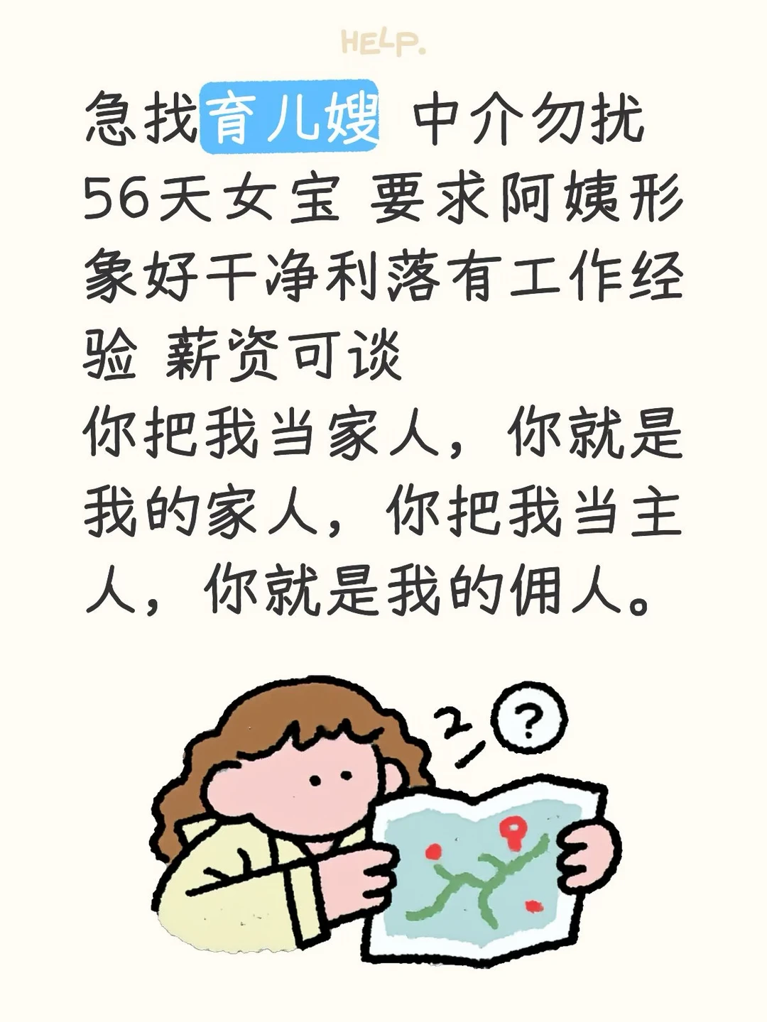 中介不要打扰我
寻找从小孩3个月带到3岁的非机构住家育儿嫂 广州
找的是住家育儿