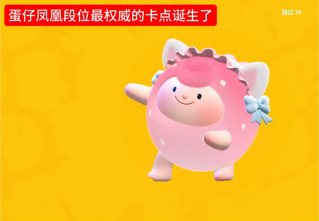 蛋仔最权威的卡点诞生了