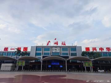 自从广州南站开通之后，就没有来过广州火车站乘车了，今天看见广州站有直达...