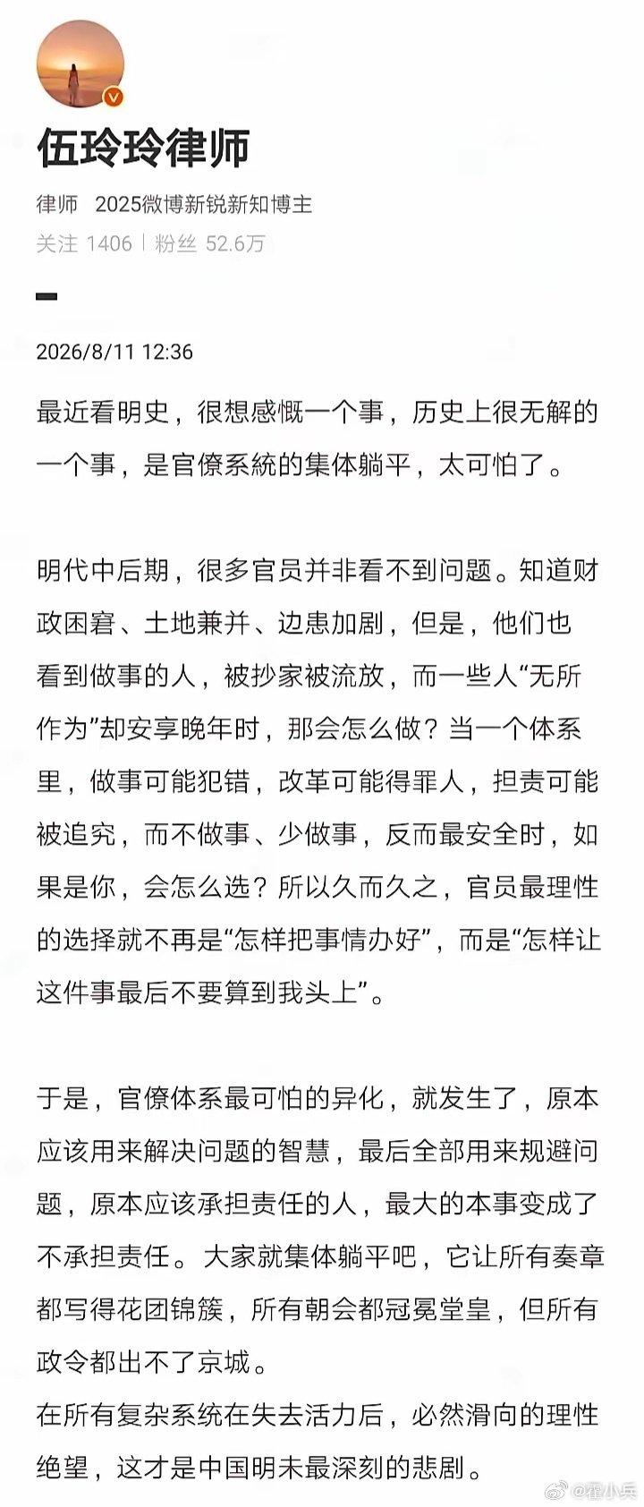 #三龄两历一身份是干部档案造假重灾区# ！《中国新闻周刊》：#多地组织筛查干部档案#，有何深意？ ​