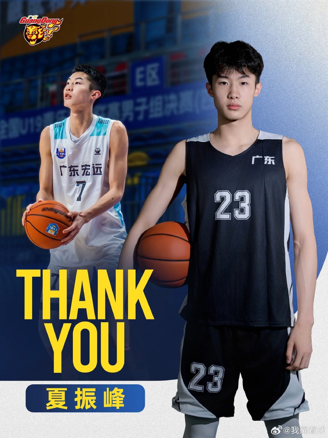 广东男篮官宣三位球员离队，祝福！
-王少杰租借到期回归北控
-李文昊合同到期不再续约
-夏振峰将转会至广州龙狮 ​