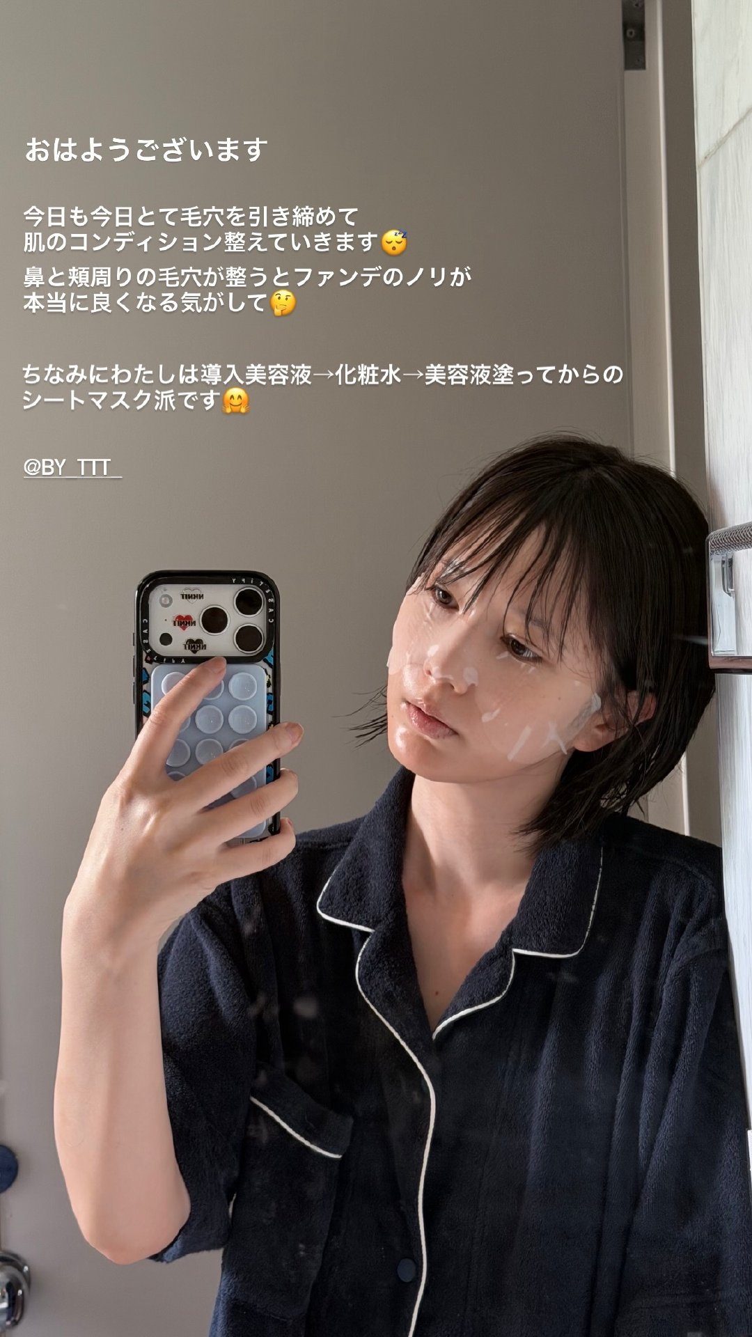 #本田翼[超话]##tsubasahonda# 
翼ins story
早上好

今天也是紧致毛孔
调整好肌肤的状态😴
调整好鼻子和脸颊周围的毛孔的话
感觉粉底的贴合度真的会变好🤔

顺便一提我是先涂完导入美容液→化妆水→美容液之后才敷面膜的🤗 ​