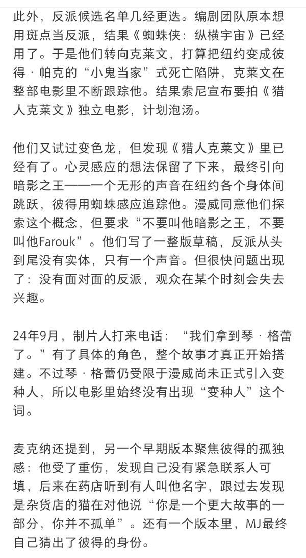 【185】索尼：荷兰虫你要是我儿子我心疼死了呀，可惜你不是，还剩什么就用什么吧 ​
