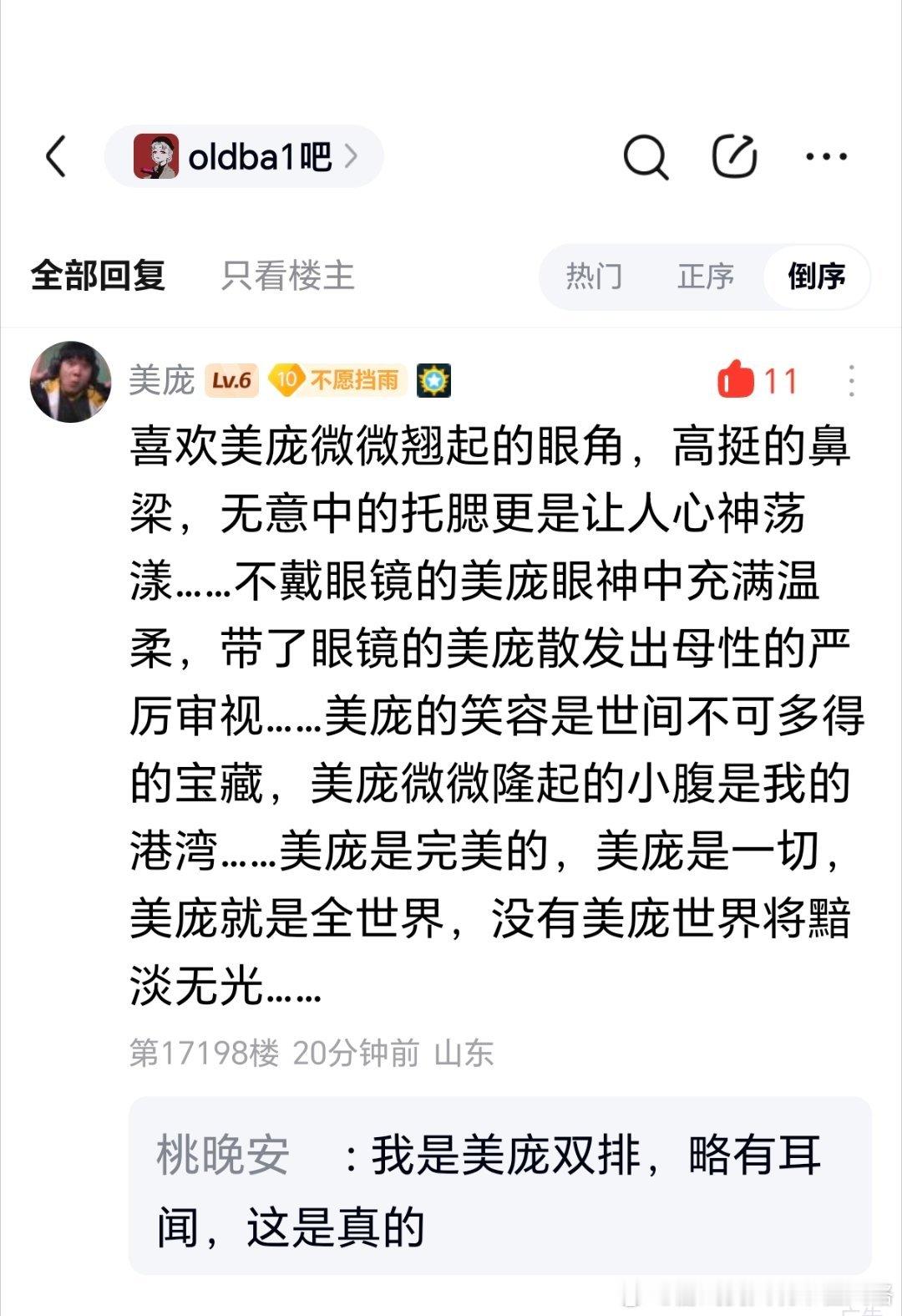 我不行了好好笑 ​