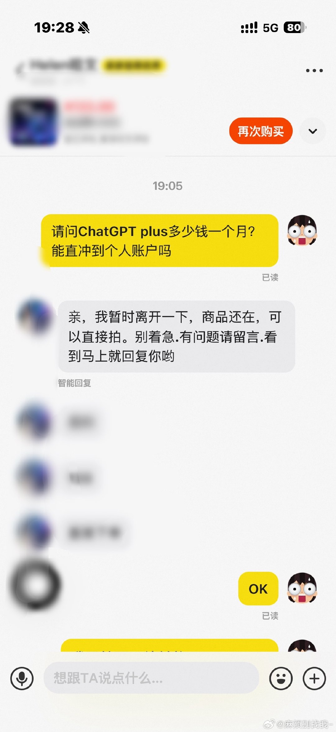 [微笑]还有天理吗？这也违规 ​