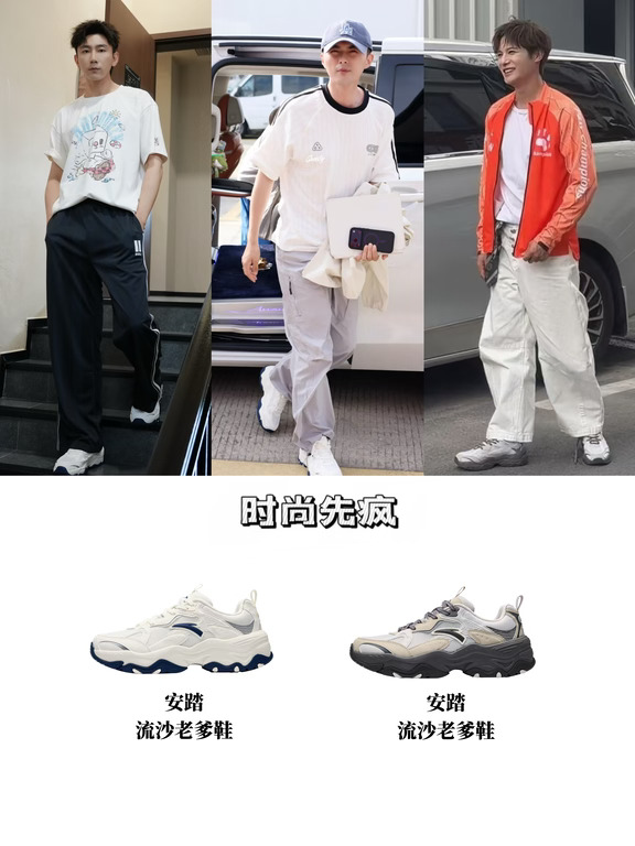 明星私藏时尚单品，这双老爹鞋谁穿谁酷