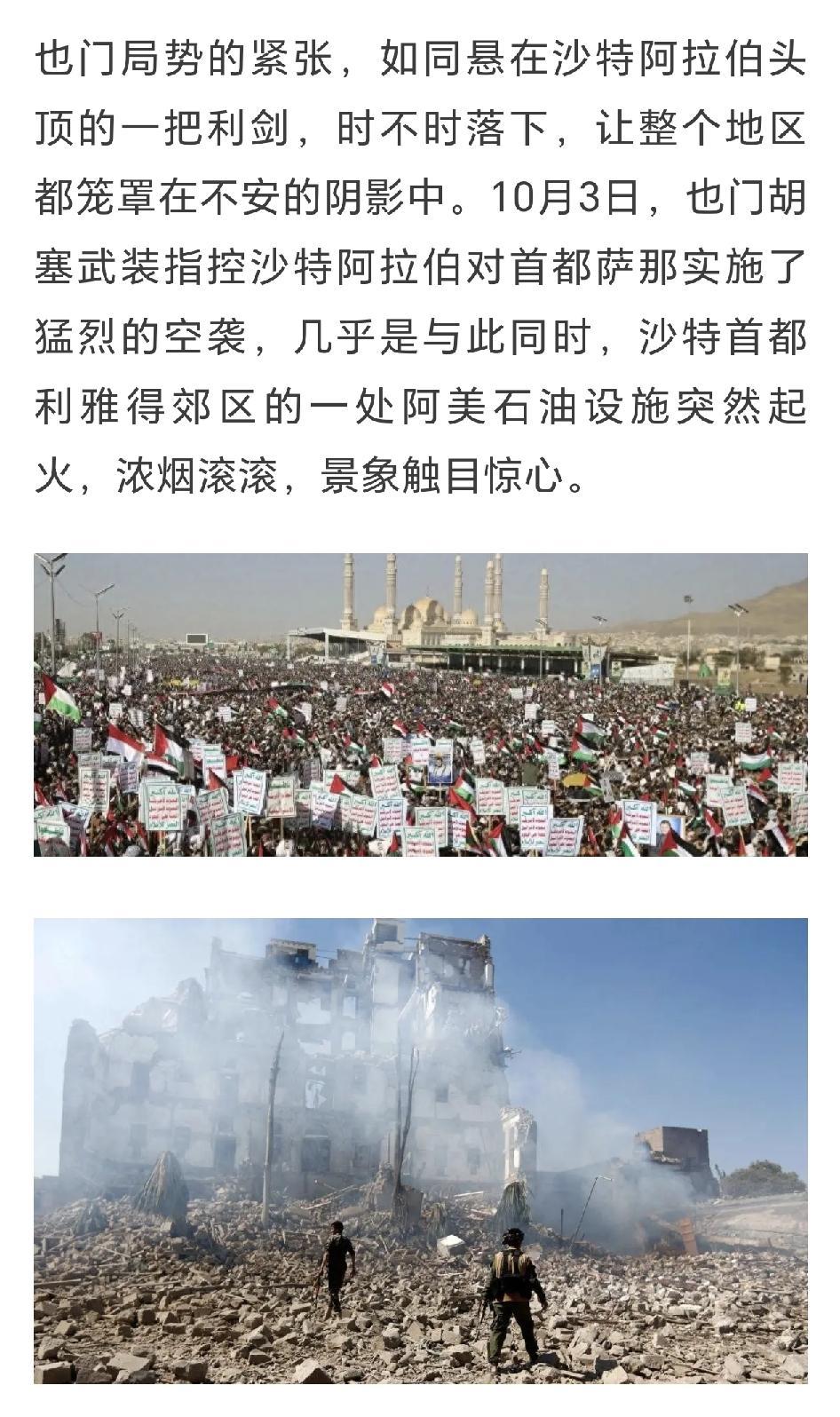昨日，沙特首都利雅得又接连传来巨大的爆炸声，这是也门胡塞武装多次发射导弹与无人机，精准打击沙特首都利雅得的机场、石油设施等核心目标的继续，这使沙特腹地的安全也受到了威胁，也让这个中东富国再度被拖入地区地缘冲突的漩涡之中。
中东局势错综复杂、派系博弈激烈，安稳谋发展，才是小国、富国最稳妥的生存之道。作
