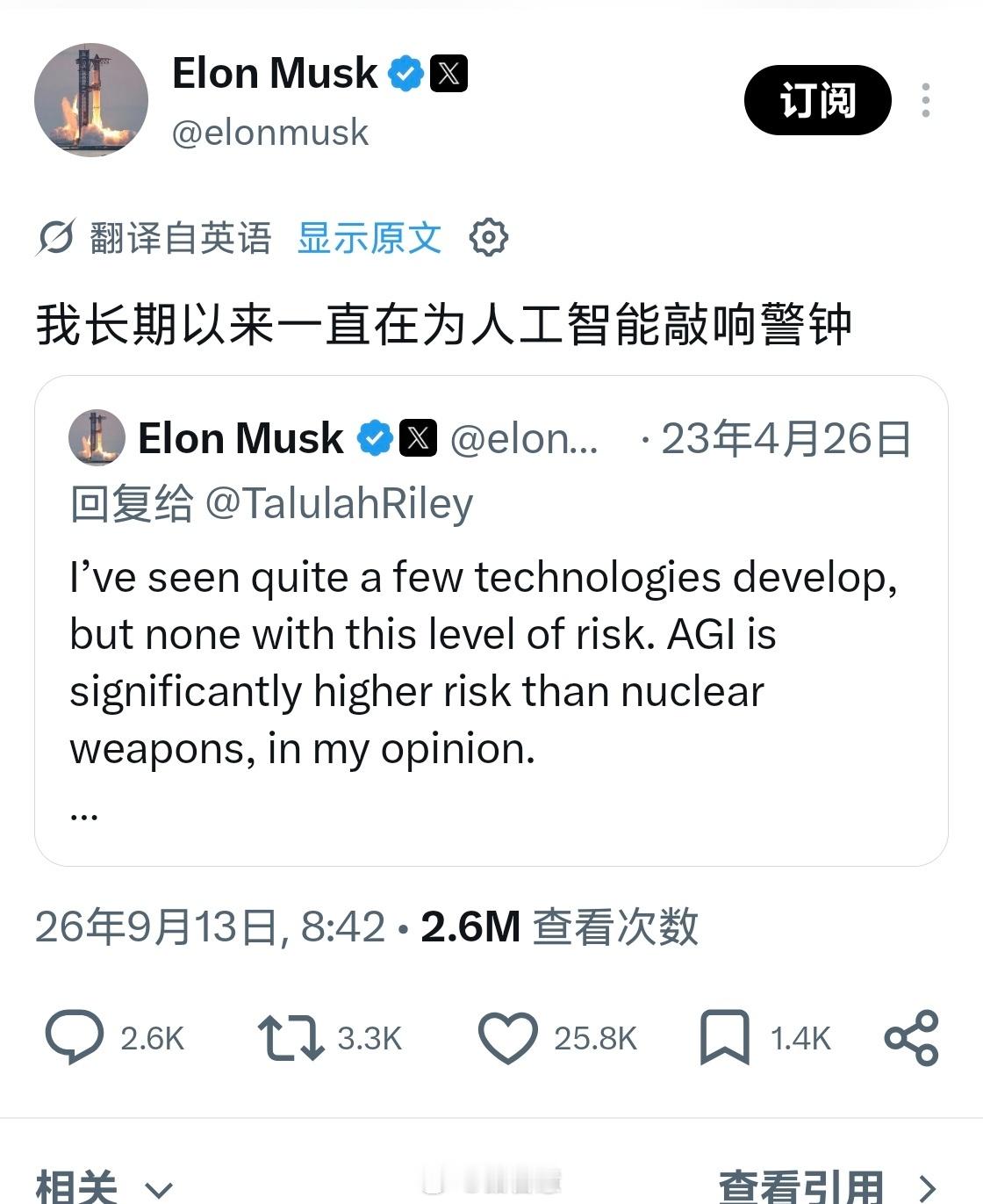 OpenAI 上市可能不会在 2026 年发生。

OpenAI 总裁 Sam Altman 表示，由于人工智能安全担忧，2026年暂不上市。他说：“鉴于安全方面发生的一切，现在上市将是一个不明智的时机。”

马斯克也连发推文，表示对人工智能的担忧...马斯克在2014年说，人工智能可能“比核武器更危险”，并在2023年重申，通 ​