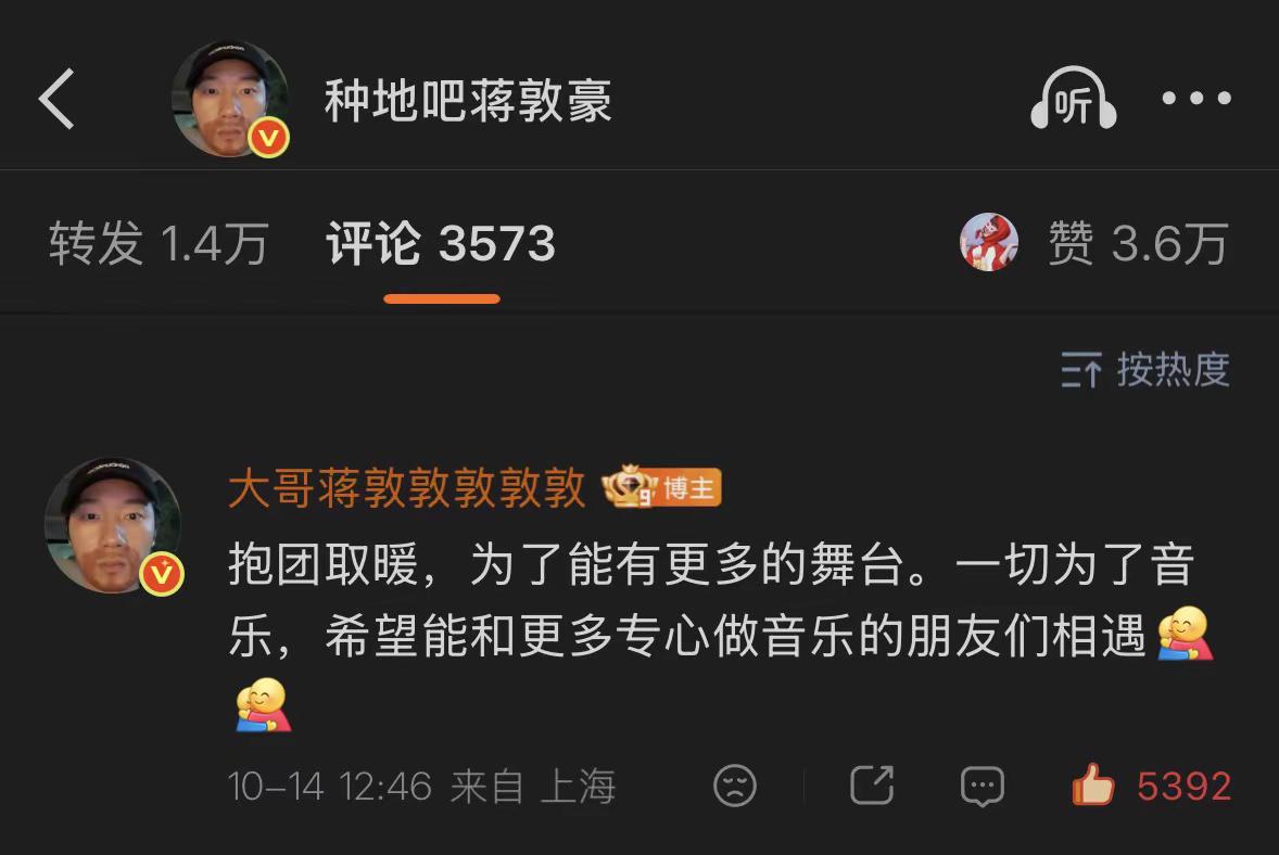 蒋敦豪牛逼，大哥牛逼，长了嘴就是要好好说话好好解释好好引导的