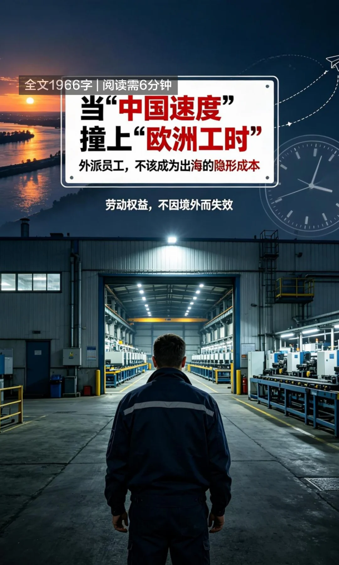 星宇塞尔维亚工厂被曝用工双标