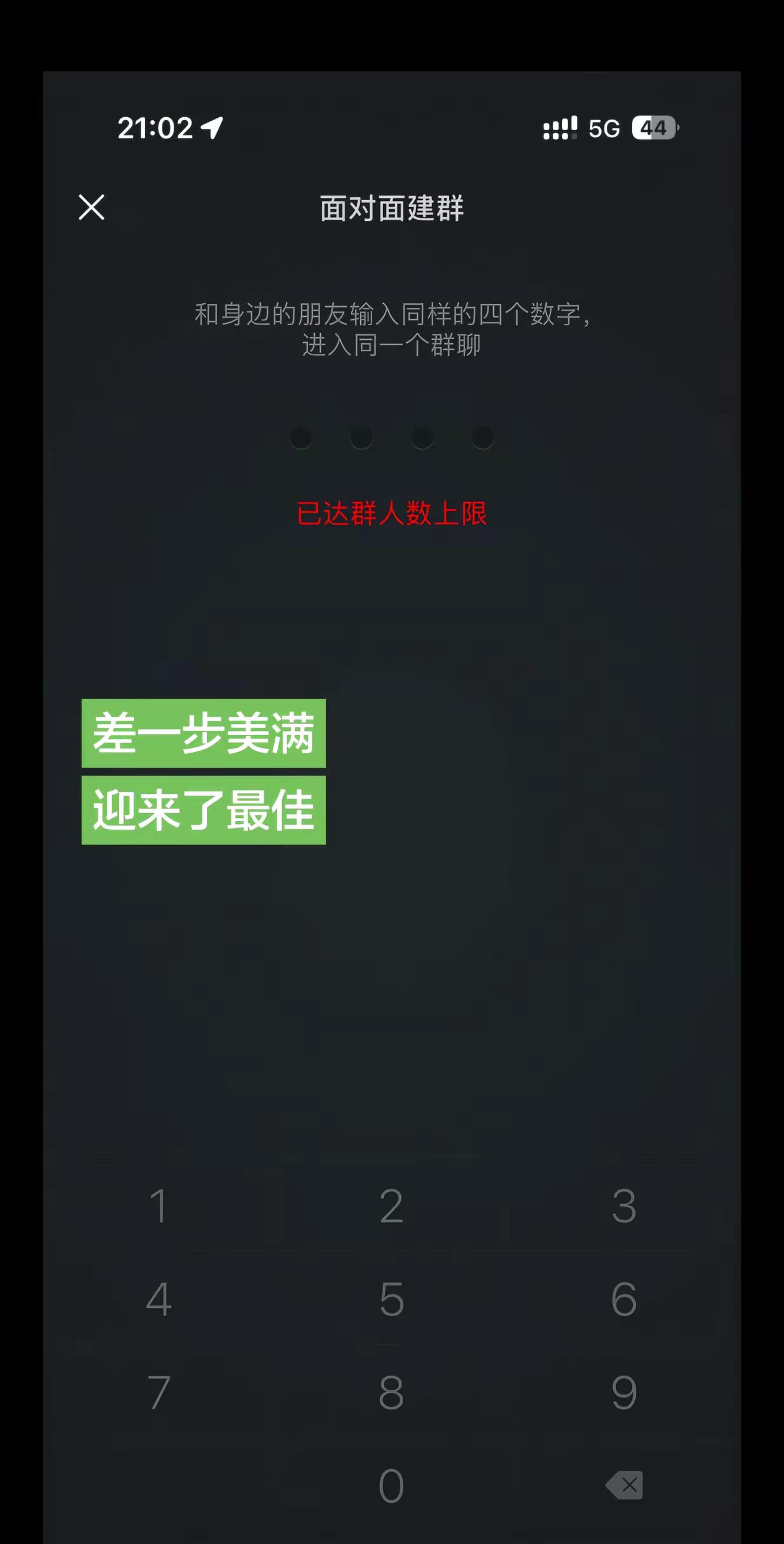 根本进不去。王源你告诉我，几万人怎么加入五百人的群王源 面对面建群