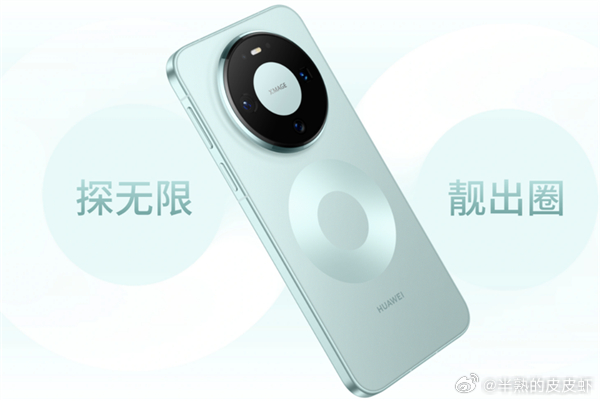 华为Mate 90系列的发布时间终于有了明确消息，发布会有望于9月23日举行，届时Mate 90系列将作为年度旗舰正式亮相，最新爆料信息也是显露冰山一角，很多也是猜测，一张号称是华为Mate 90的渲染图在网络流传，图中后摄Deco被改成了方形设计，后来被证实华为Mate 90系列依然延续经典的星环设计，而改用方 ​