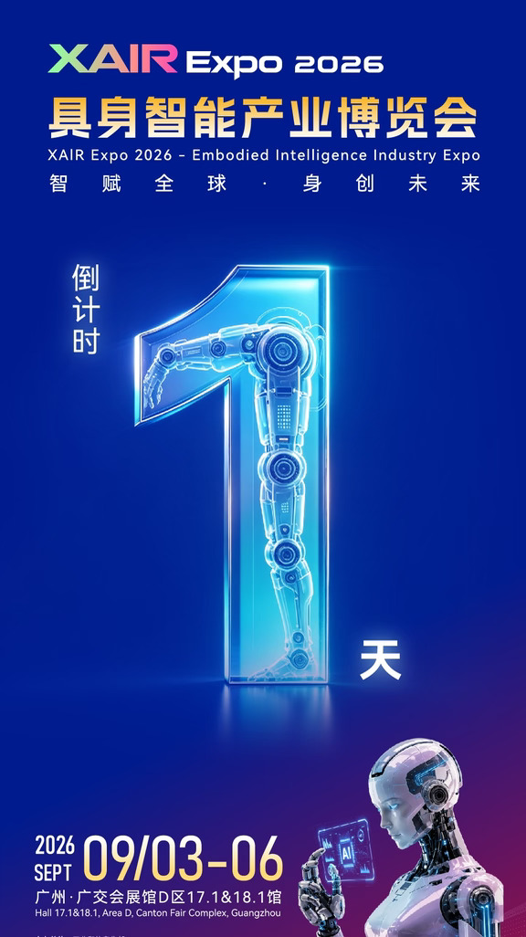 倒计时1天
