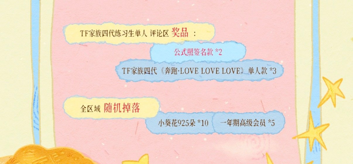 这会不会太大方了，时代峰峻铁公鸡人设屹立不倒 ​