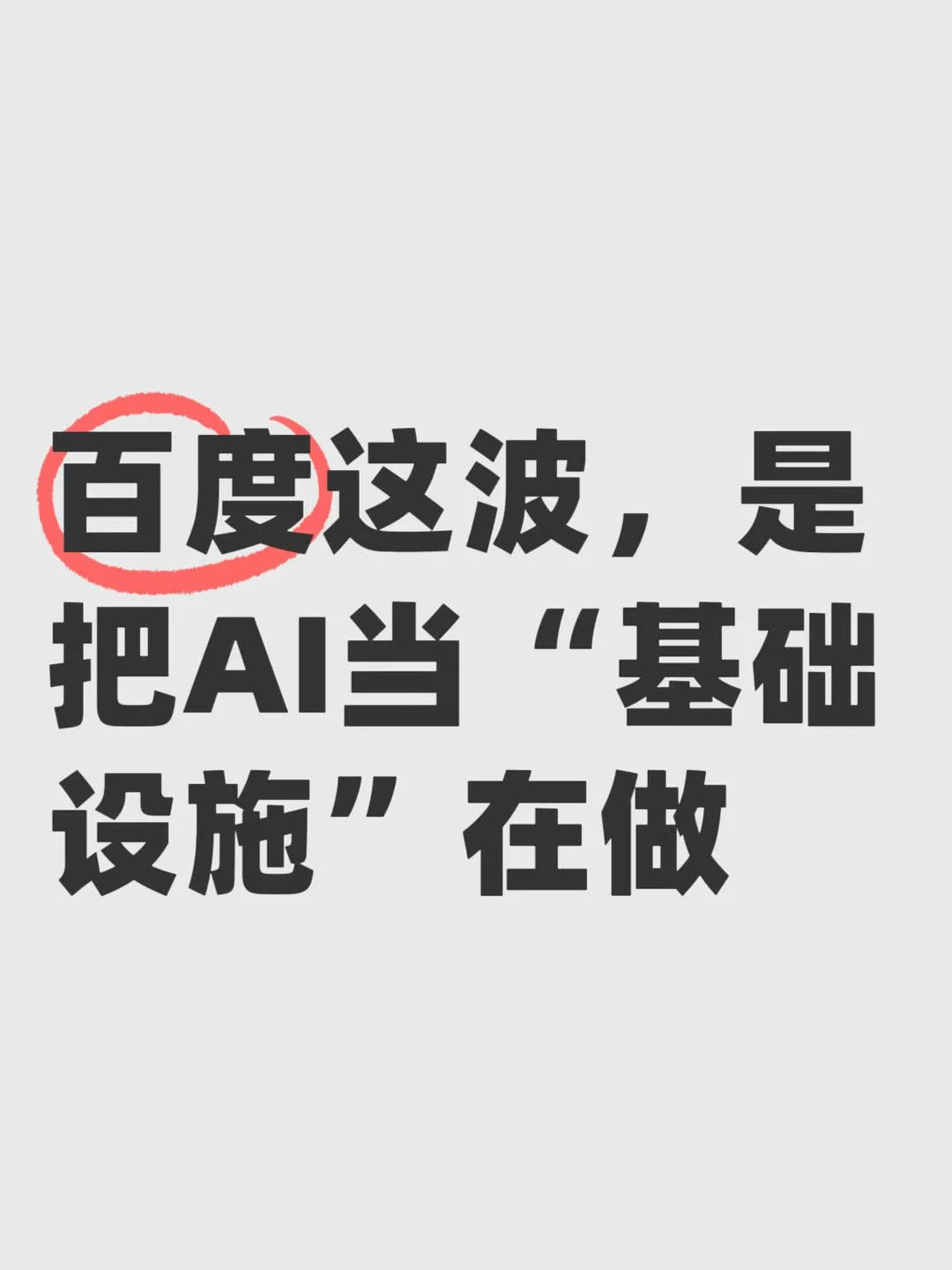这个消息背后，是百度AI在香港“跑”起来了