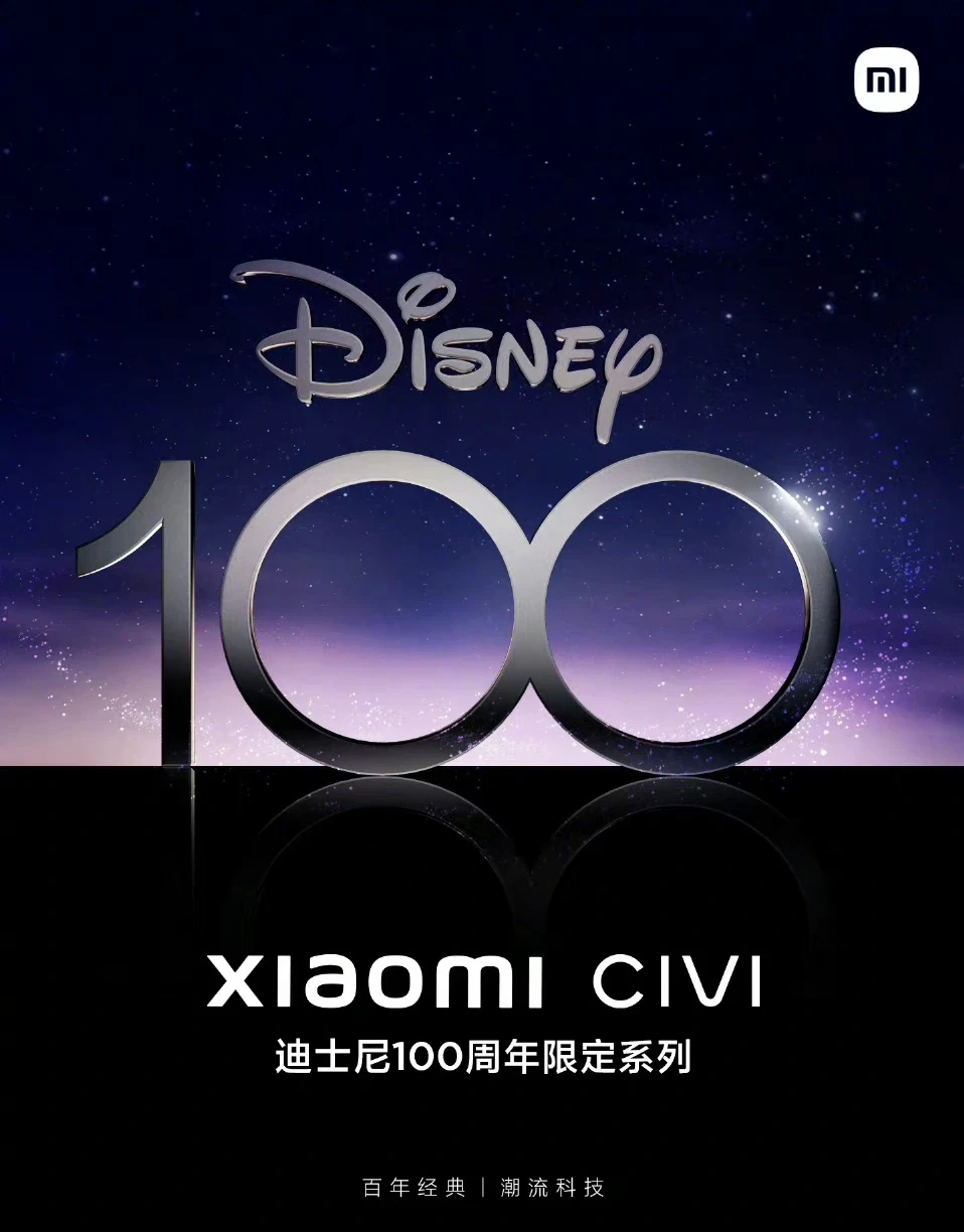 迪士尼与小米合作了