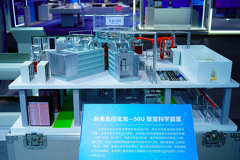 新奥集团“玄龙-50U”装置此次实现的氢硼聚变反应，被业界视为迈向商业化“终极能源”的关键一步。其核心突破在于首次在商业化公司的自有装置上实现了氢硼聚变反应，且反应率达到了大于10^8/秒的量级。

🔬 突破的核心技术

要实现氢硼聚变，条件极为苛刻。新奥团队通过高能中性束注入与射频波的协同，大幅提