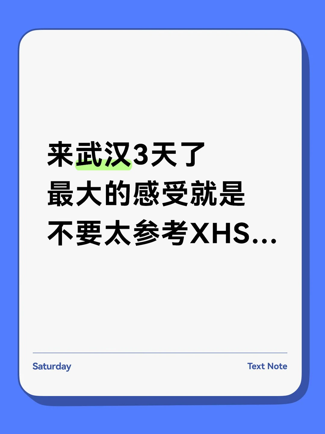 本J人对自己做的武汉🌸攻略满意的睡不着