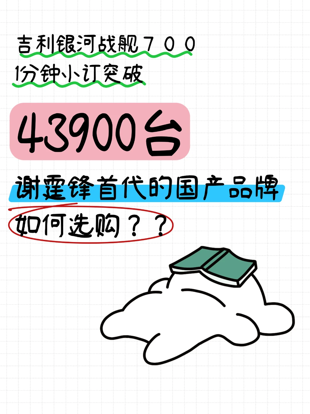 战舰700哪款适合你？