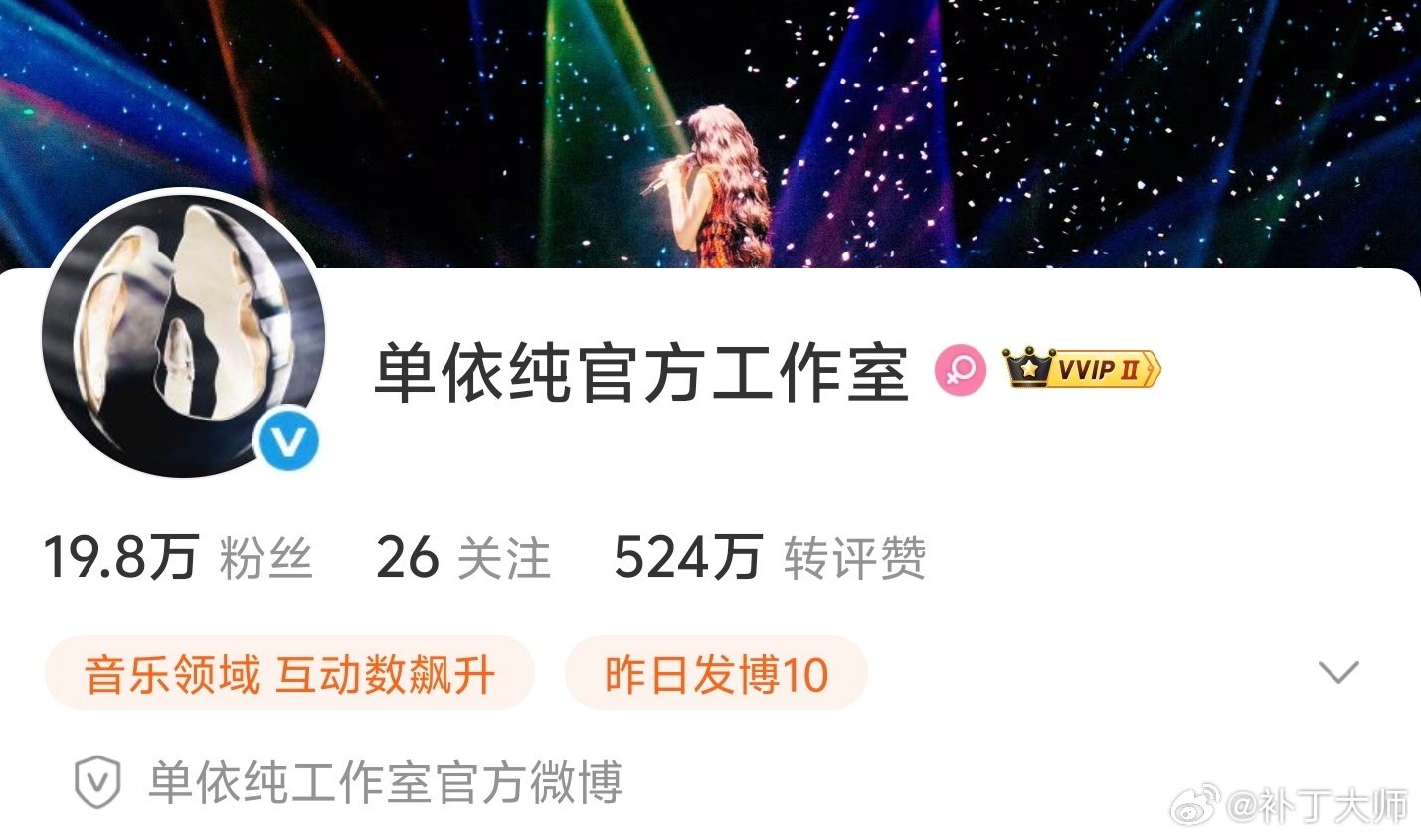 #单依纯# 工作室终于换头像了 ​