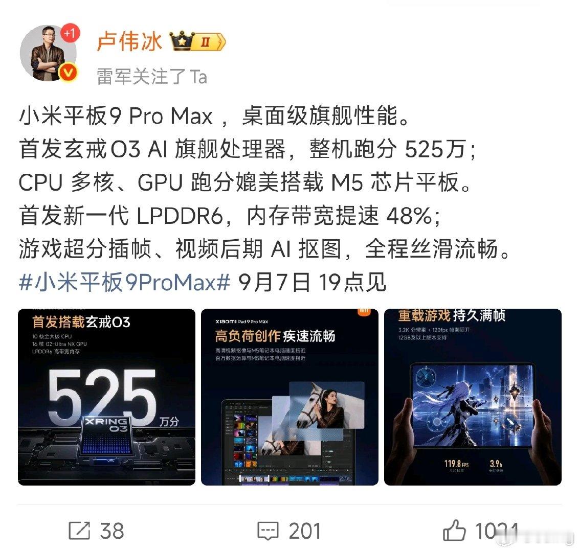 525万跑分
我滴乖乖
打游戏老爽了吧#平板[超话]##平板电脑[超话]##小米[超话]# ​