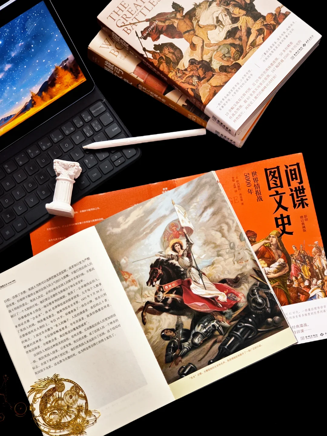 知己知彼5000年：比🗡更厉害的是看透底牌