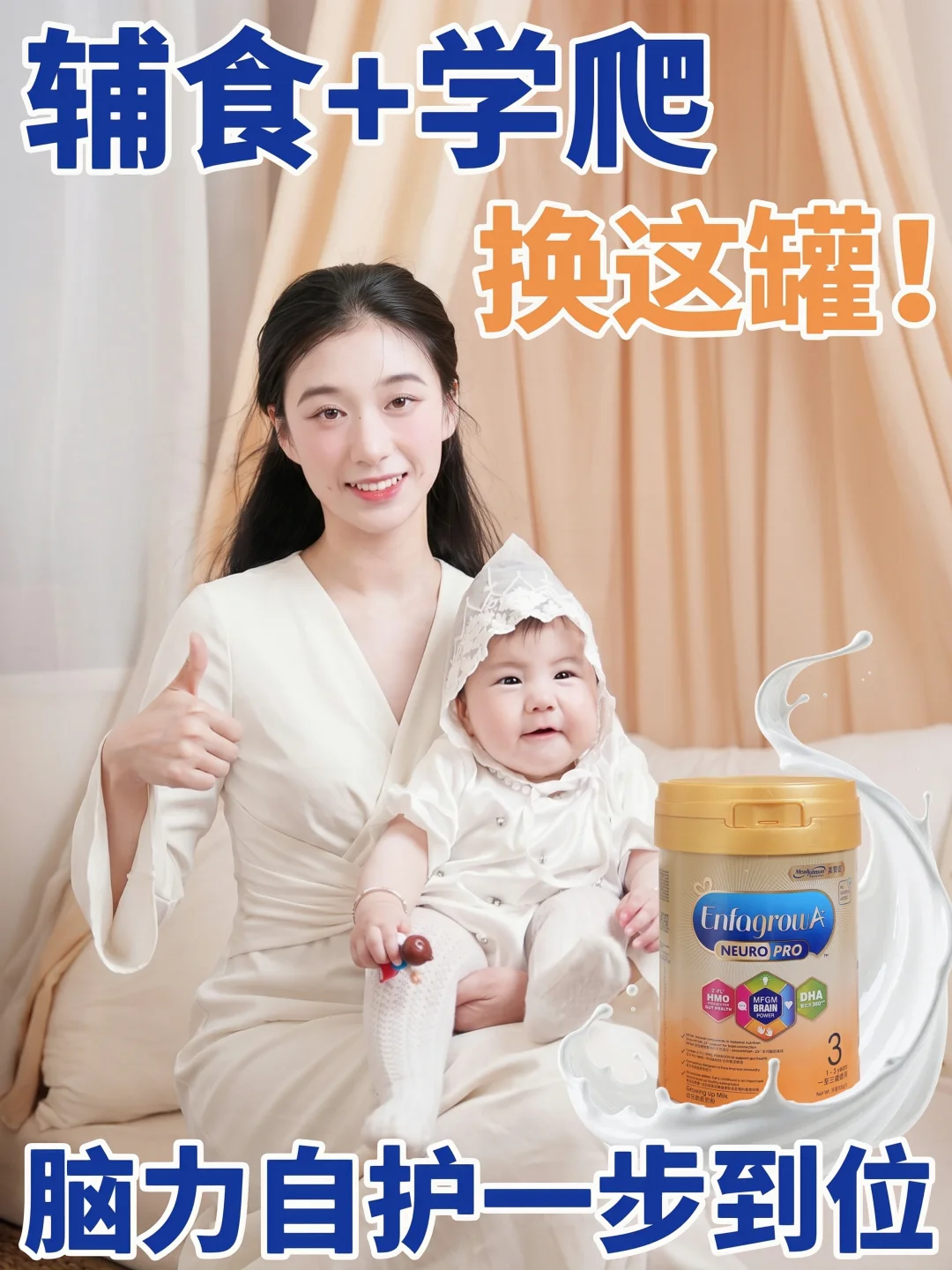 二段断奶奶粉怎么选？二胎宝妈一篇讲透！