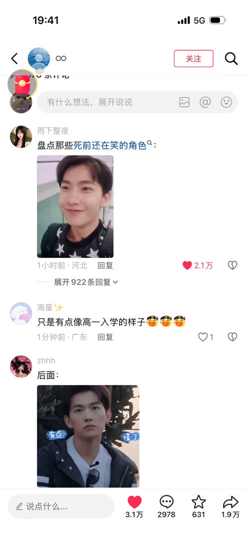 啊啊啊啊啊#杨洋[超话]# ​