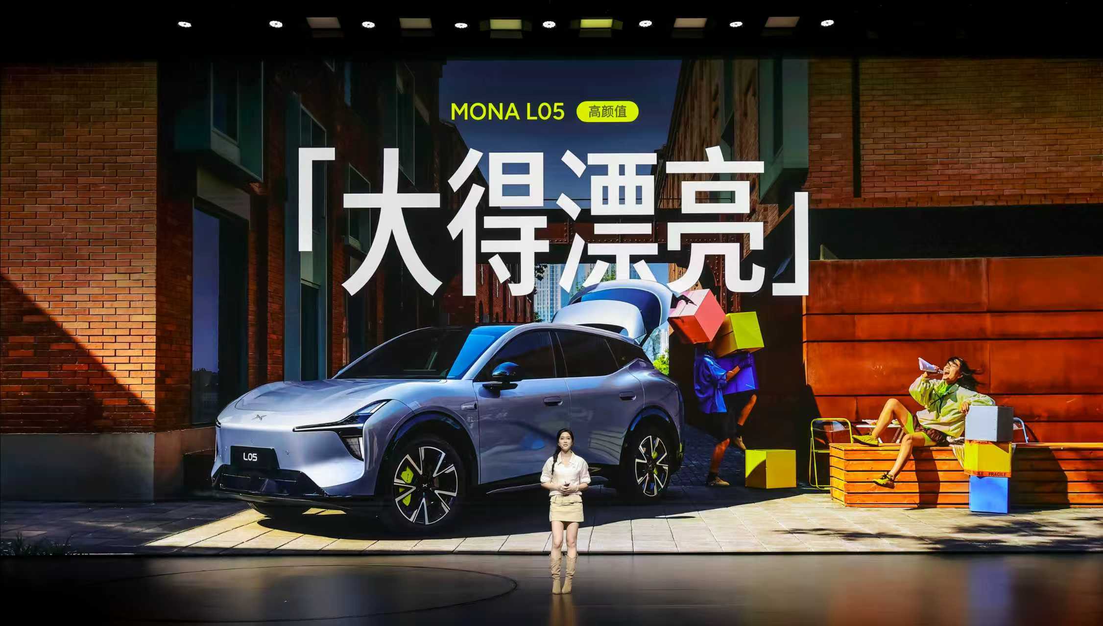 小鹏MONA L05预售价16.98万起，10月29日上市，有纯电/超级增程双版本可选。

其由前法拉利设计师胡安马携手00后团队打造，车长4870mm、轴距2940mm，拥有低趴宽体、无边框车门、AGS主动进气格栅、家族式星舰大灯等特征。六款车色+两款内饰，还有ROAM套装，个性化足够。

舒适百变空间。 得房率达到87%， ​