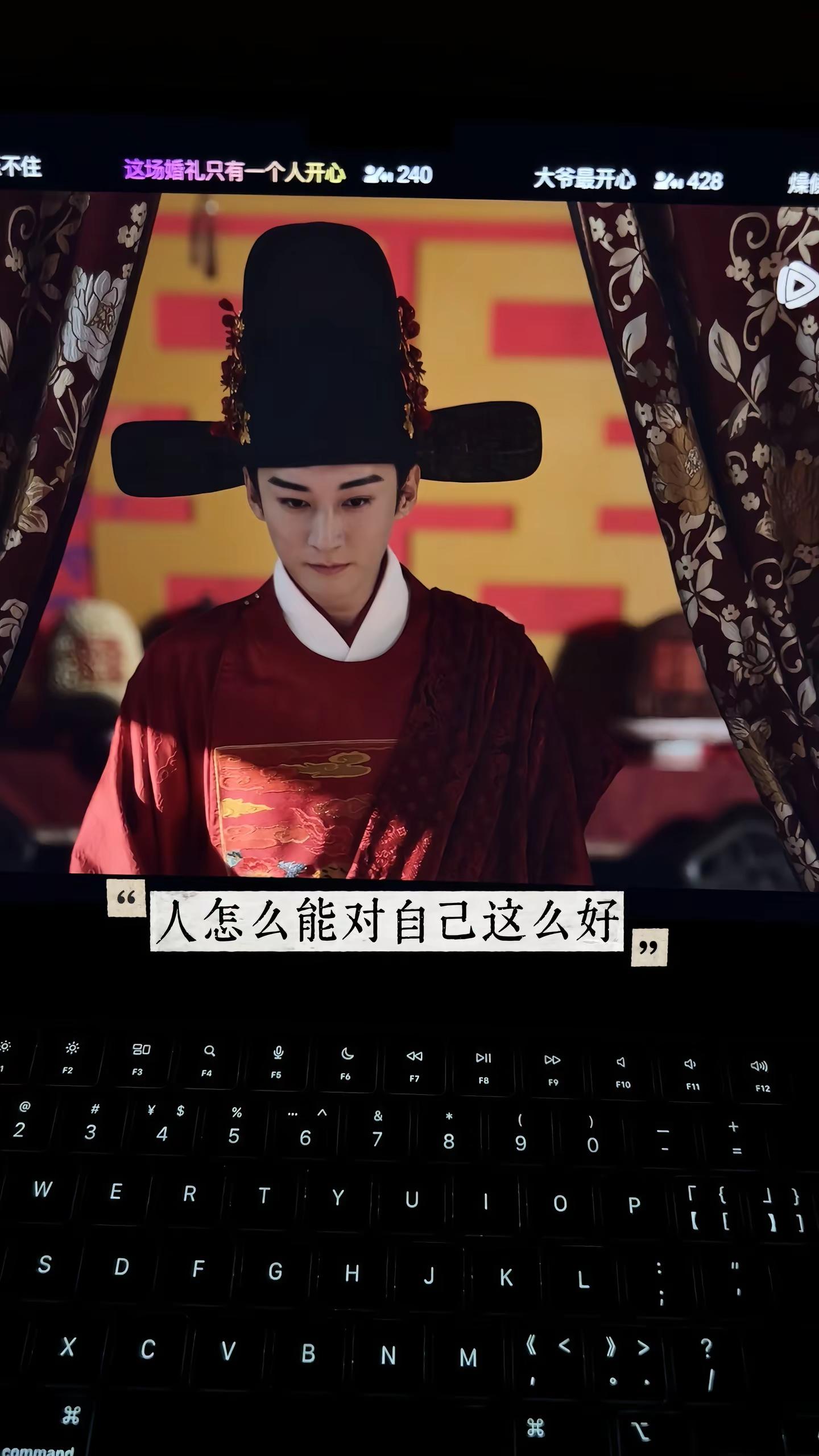 今日林府大婚，我将带上尊贵的svip 准时参加兰香如故