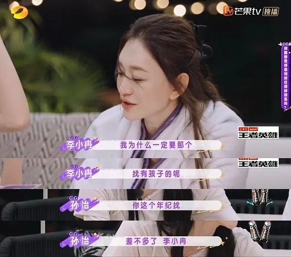 钟丽缇都找了头婚的
伊能静也找了头婚的，还都带着孩子
李小冉想找头婚男人，太容易了

孙怡还是没看清李小冉有多美，有多少男人梦寐以求的，只是李小冉不想找，她想找，男人从演播室都排到了法国。

李小冉想找头婚的要求真不高，不过想和她结婚也别指望她能生孩子，她做好自己就可以了。

孙怡浪姐白上了，一点自