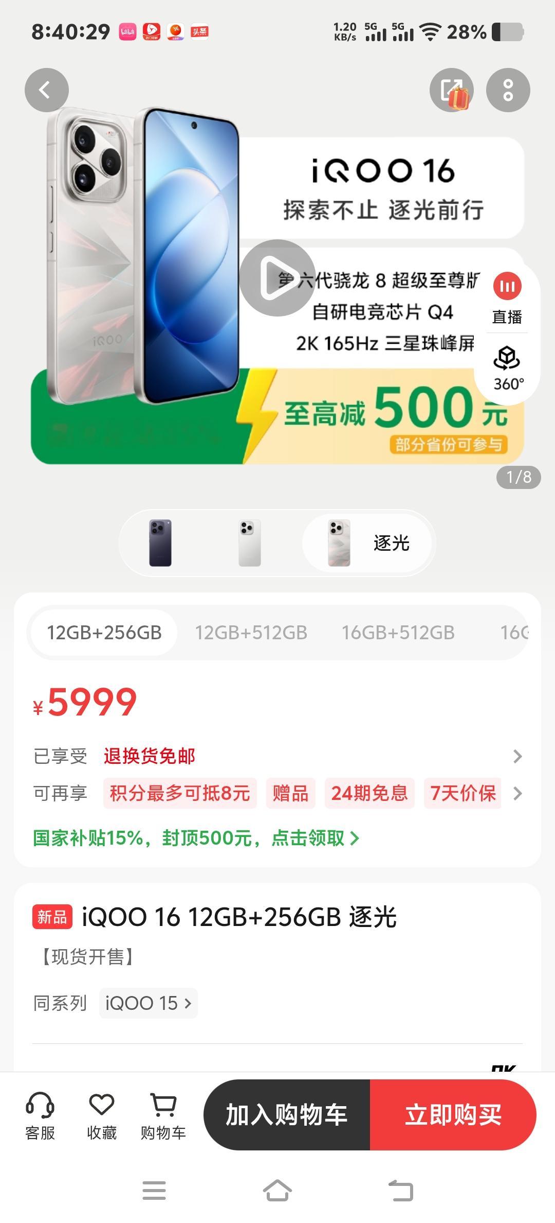 iQOO16卖这么贵，去抢劫去吧！