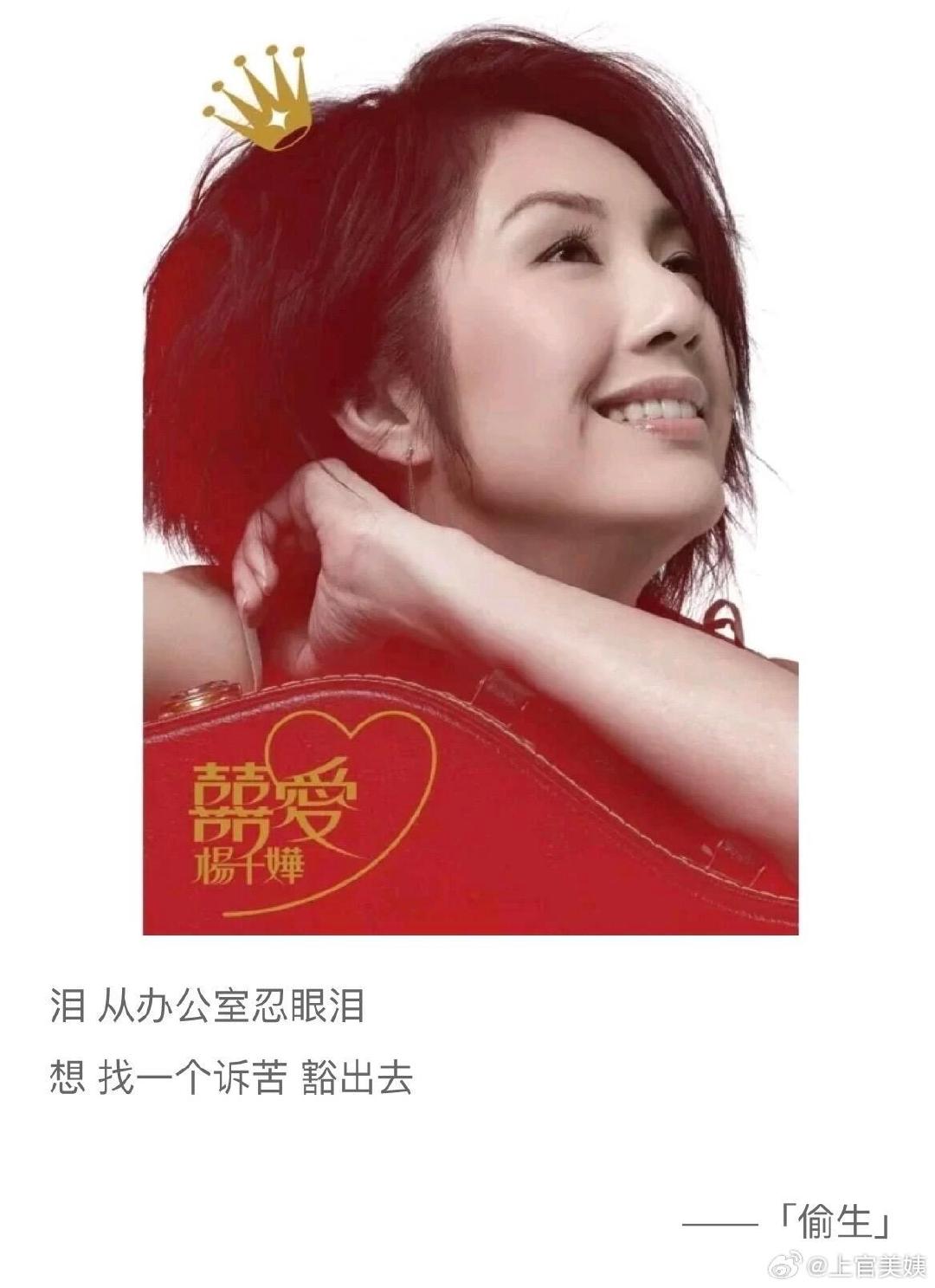 发现港女的歌好多上班相关的词 ​